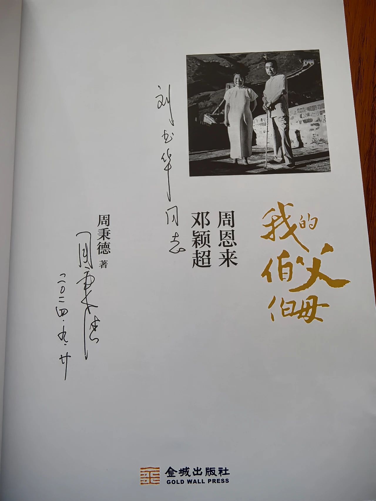 【快訊】市政協(xié)委員、蘇州中設集團黨委書記、董事長劉書華參加政協(xié)講壇暨“周恩來與人民政協(xié)”